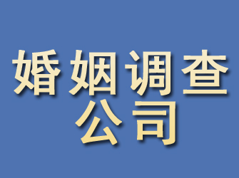 任丘婚姻调查公司